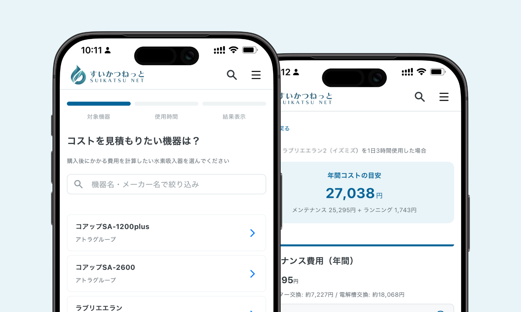 水素吸入器のコストシミュレーター