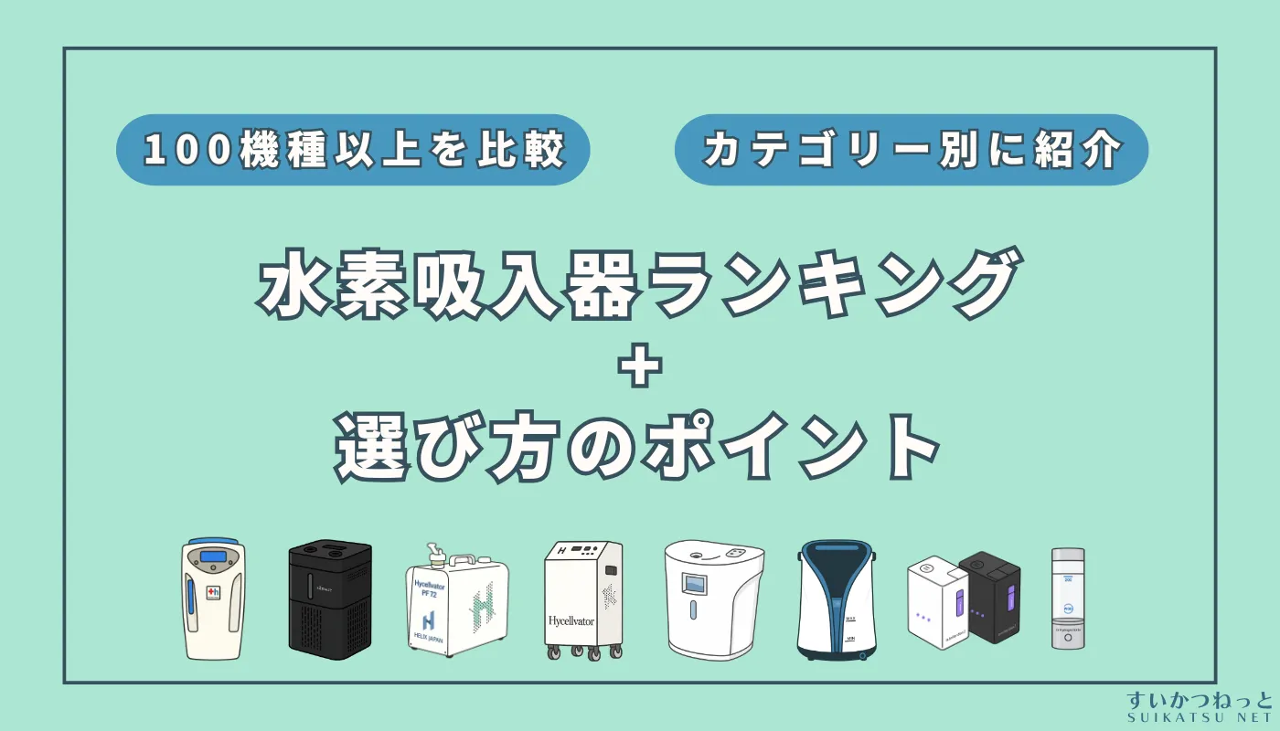 水素吸入器 Amazon.co.jp: 水素吸入器 99.99%高純度 (600H+300O)900ml/min