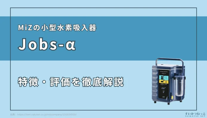 水素吸入器に関する記事一覧 | ページ 6