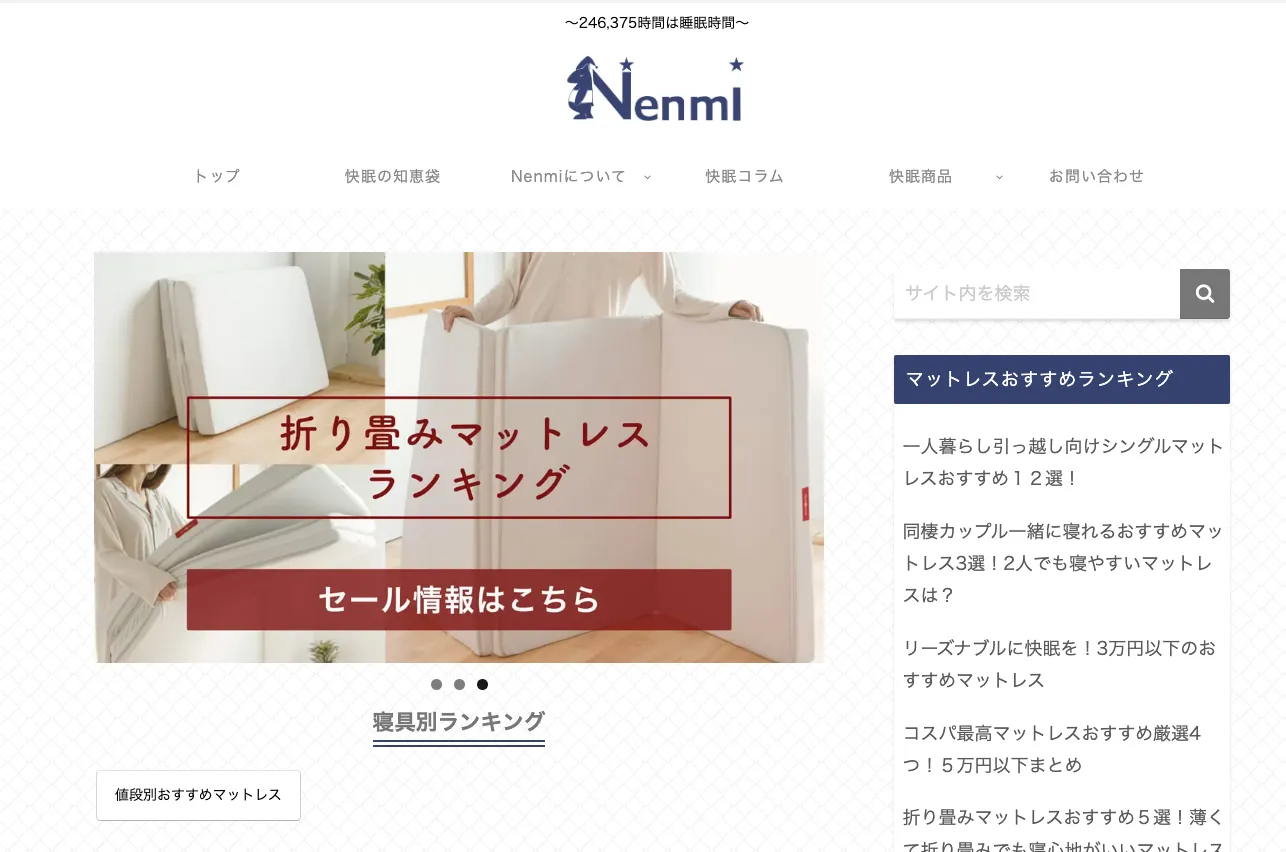 nenmiのWebページトップ