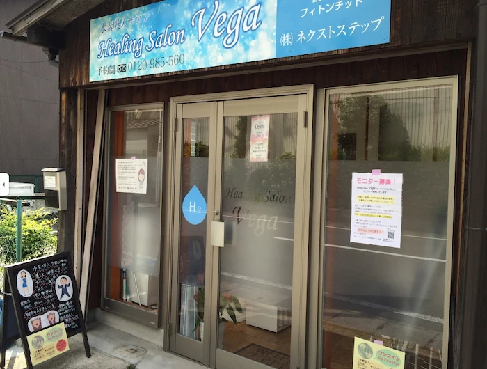 Healing Salon Vega（ヒーリングサロン ベガ）の店舗画像