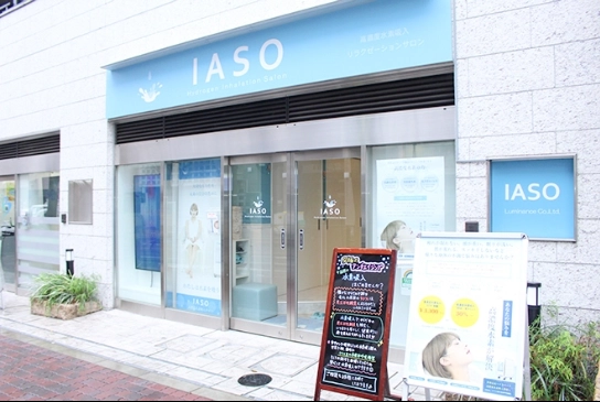 水素吸入サロン IASO（イアソ）の外観