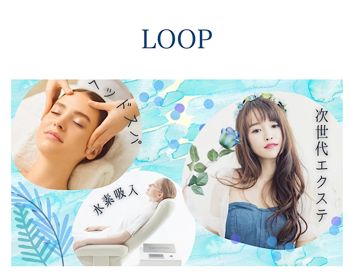 LOOPの公式サイトトップページ