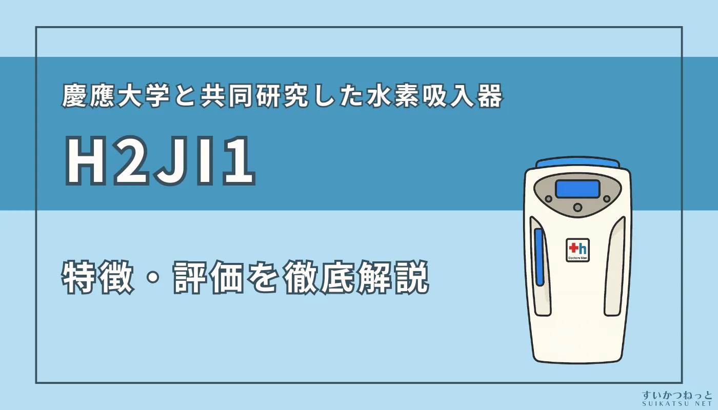 1116Y 未使用ドクター・カチオン 水素水メーカー JA-1 楽天市場】ドクターカチオン 水素水生成器 JA-1 専用