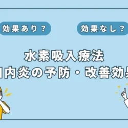 【医師監修】鬱陶しい口内炎に水素吸入が効く？驚きの予防・改善効果とは