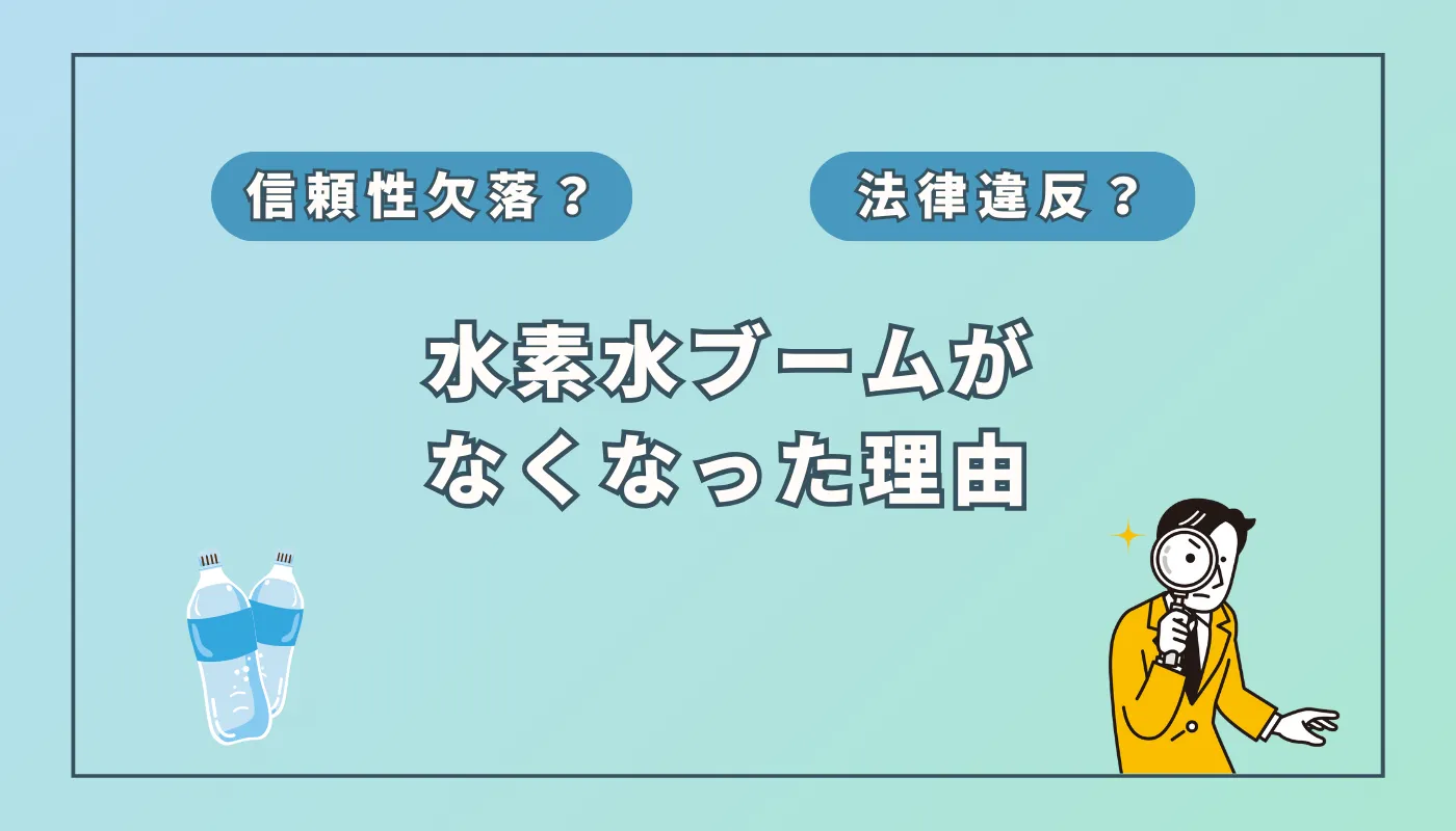 中古品数回のみ使用！流行の水素水サーバー！ポケット！10分で水素水