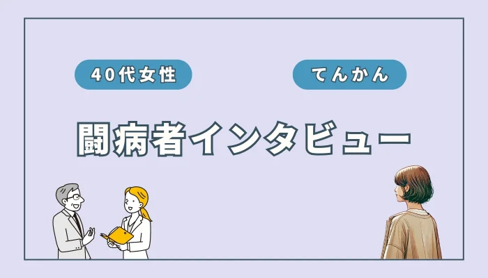 【実録】息子のてんかん発作が減少？母が語る水素吸入で起きた驚きの変化とは