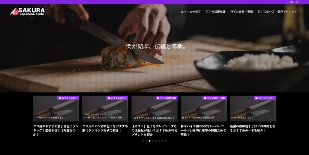 SAKURA Japanese Knife MediaのWebページ