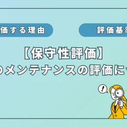 水素吸入器の保守性評価：「日々のメンテナンス」編