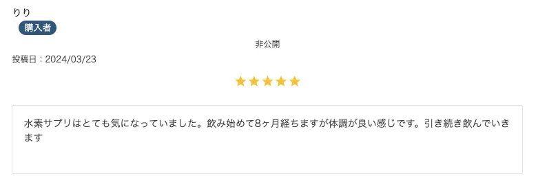 水素サプリ「HG EVO」のポジティブな口コミ