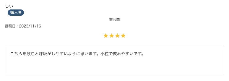 水素サプリ「HG EVO」のポジティブな口コミ
