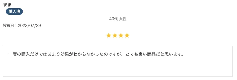 水素サプリ「HG EVO」のネガティブな口コミ