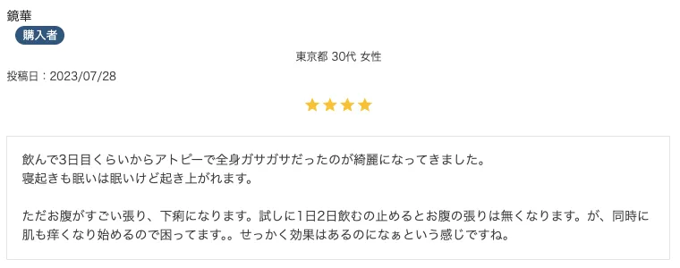 水素サプリ「HG EVO」のポジティブな口コミ