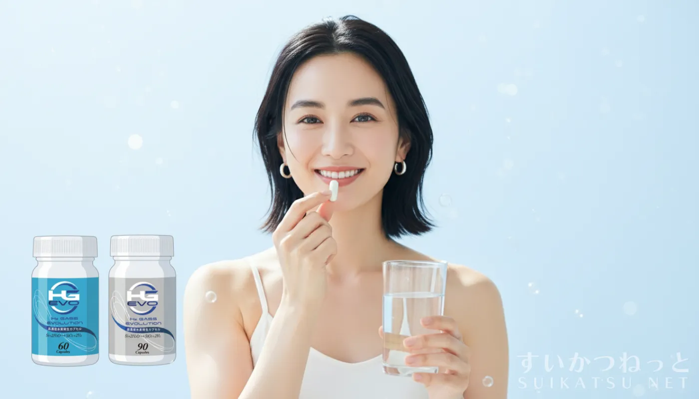 水素サプリ「HG EVO」を摂取しようとしている女性