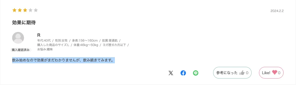 水素美人プレミアムで効果を感じなかった口コミ3