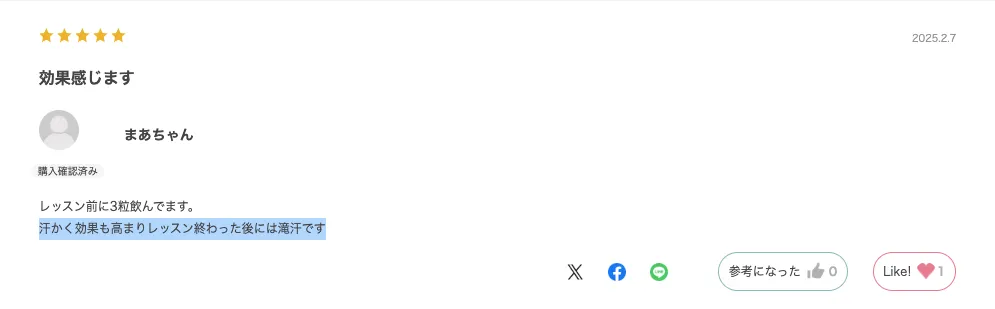 水素美人プレミアムで効果を感じた口コミ4